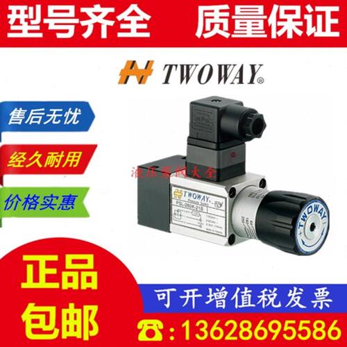 台肯TWOWAY无接点压力继电器开关PSL-050K-21B 100K 200K 280K 40