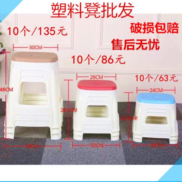 包邮时尚加厚塑料凳子防滑凳餐桌凳加厚方凳成人椅子高圆换鞋凳