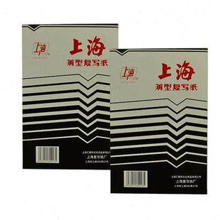 30盒 箱 黑色12开 复写纸2双面