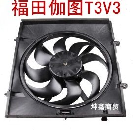 福田伽途T3V3水箱电子扇总成水箱电子扇风扇 纯正配件