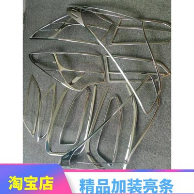 13-14-15款IX45大灯框尾灯罩装饰亮条全新胜达改装前后雾灯框饰条