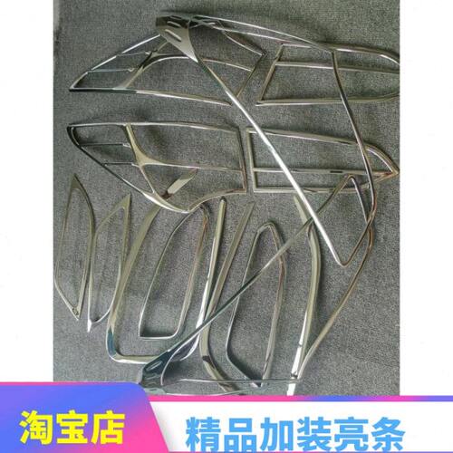 13-14-15款IX45大灯框尾灯罩装饰亮条全新胜达改装前后雾灯框饰条