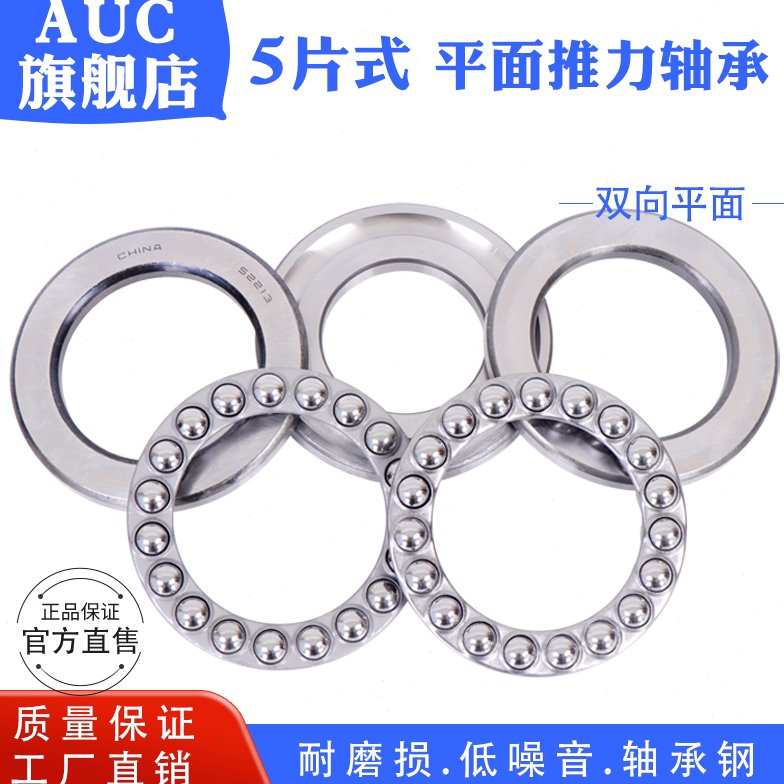双向推力球 平面轴承52313 52314