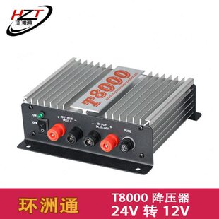 环洲通24V车台变压器24V转13.8V 船用降压器TH9000D车载电源45A