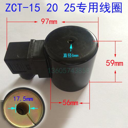 不锈钢电磁阀全铜线圈ZCT-15 20 25系列不锈钢电磁阀配件