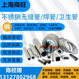 X10CrNi32 X15CrNiSi25 X12CrNi25 20不锈钢X8CrNi25