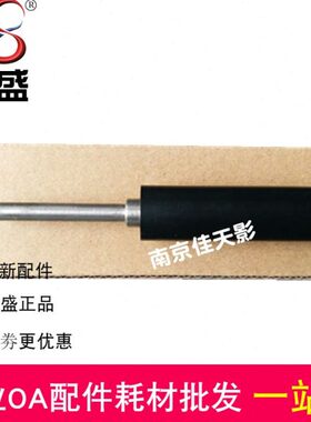 莱盛下辊适用 HP1215下辊 HP1515 1518 1525 1312定影下辊 胶辊