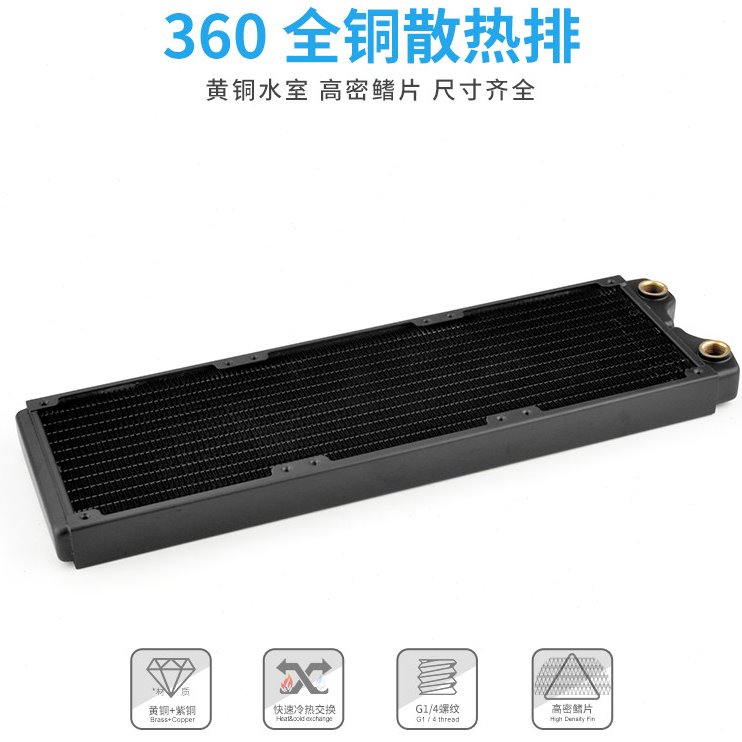 东远芯睿 PT360铜排 服务器水冷 高端换热器27mm厚铜排水冷散热