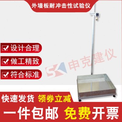 纤维增强水泥外墙装饰挂板板耐冲击性试验仪JC/T2085-2011耐冲击