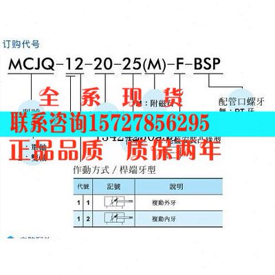 全新原装台湾金器MINDMAN气缸MCJQ-11-50-100M
