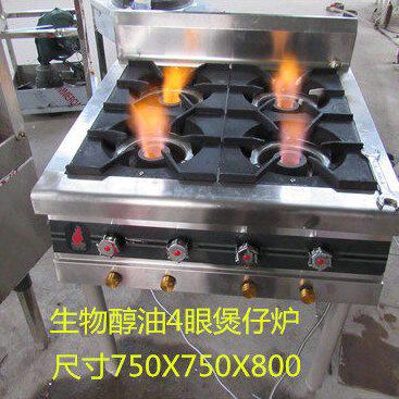 星火醇基甲醇醇油环保油燃料砂锅灶煲仔炉 灶免维护灶,不包邮