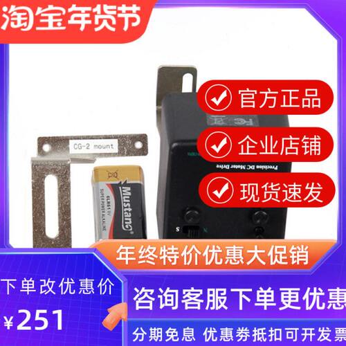 星特朗天文望远镜专用马达 CG-3马达 适合80EQ 90EQ 114EQ 130EQ