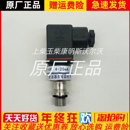 恩达EDYBT-49船用监控仪4-20mA机油压力传感器变送器0-1Mpa原装