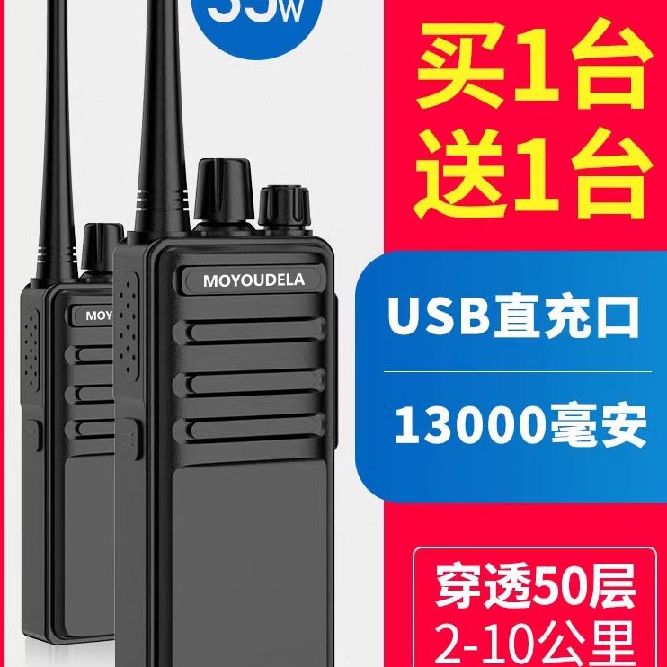 摩托对机讲户外10公里小机小型大功率手持器迷你手台饭店工地酒店