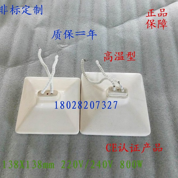 陶瓷埋入式发热板、大型吸塑机加热片、导热平台陶瓷发热板电热片