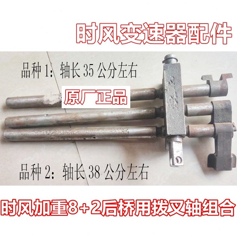时风三轮车变速箱配件8+2后桥用锁档器自锁总成拨叉轴组合原厂