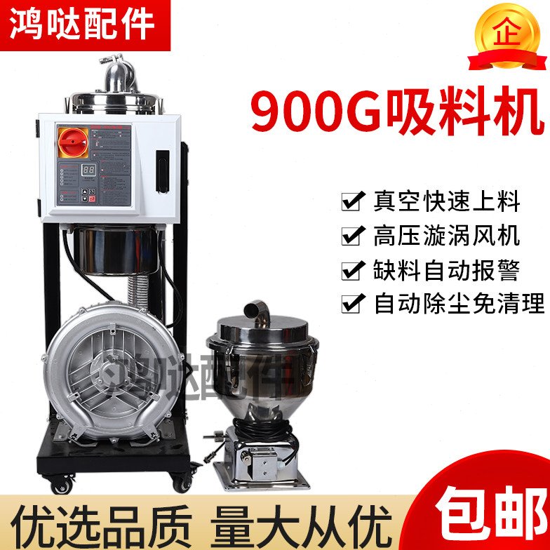 900G全自动上料机300G800G塑料颗粒真空吸料机菜籽吸粮机抽料机