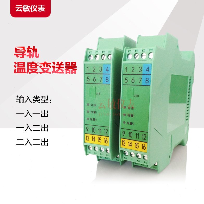 AMT-T-RTD/I4导轨温度变送器传感器