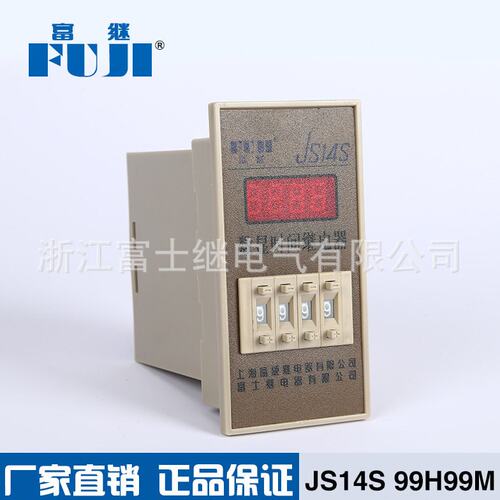 数显时间继电器  JS14S 99H99M操作简单 时间继电器