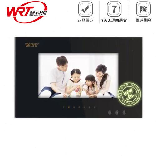 WRT/慧锐通智能楼宇可视对讲门铃新精锐彩色7寸分机 WA7S-212CS7