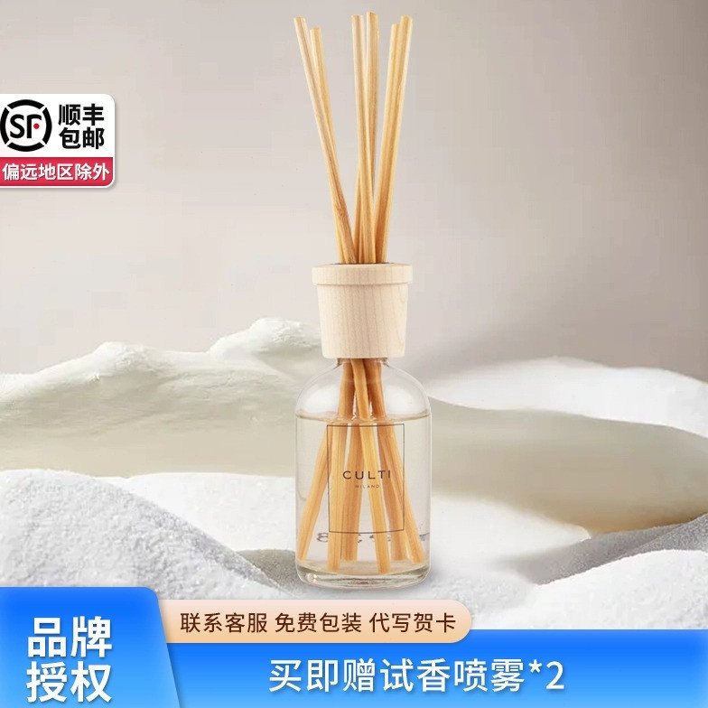 culti香薰蔚蓝大海无火藤条卧室室内有机香氛助眠家居摆件100ml
