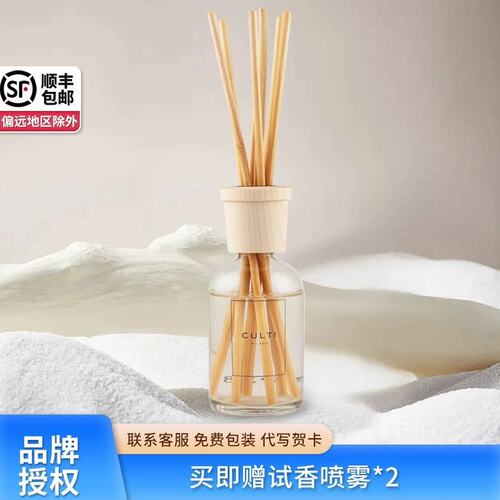 culti香薰蔚蓝大海无火藤条卧室室内有机香氛助眠家居摆件100ml