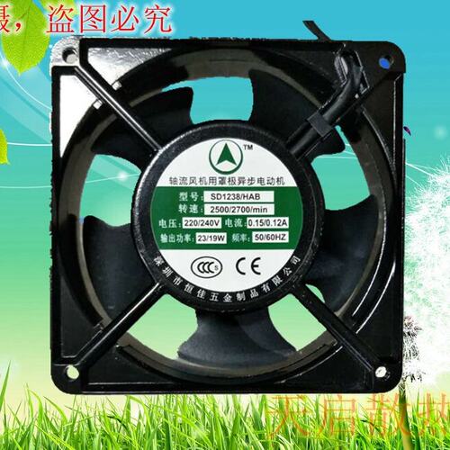 全新SD1238/HA2/B风机220V 12038风扇SD1238/HAB SD13538/HA2/B