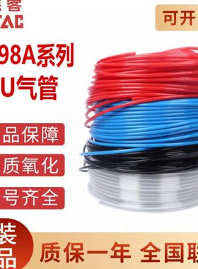 亚德客PU气管6*4-100M/200M空气压缩管 US98A060040100MBU/BK/C/R