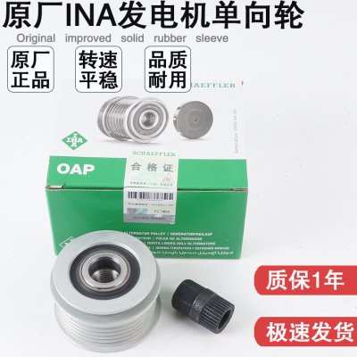 适配A4LA5Q5迈腾途观CC新帕萨特发电机皮带单向轮皮带轮发电机轮