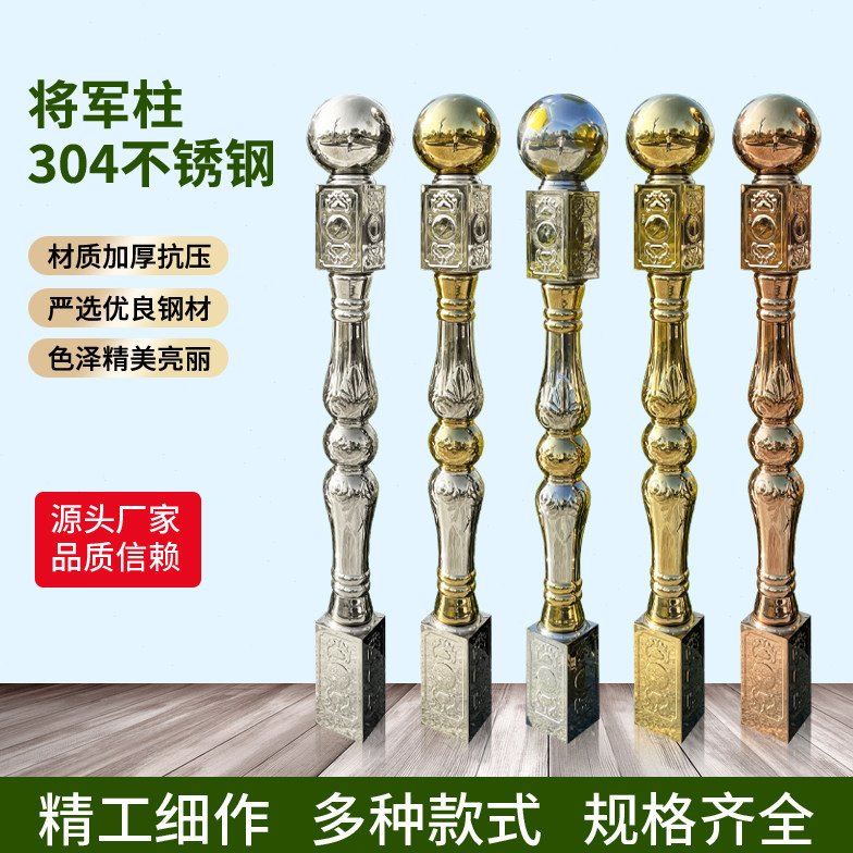 华之艺纯正SUS304不锈钢大如意柱起步柱楼梯扶手护栏围栏装饰配件