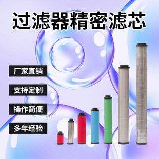 替代杭州市建德嘉源冷干机滤芯C/T/A/F/H-35/70/100/150/200/300