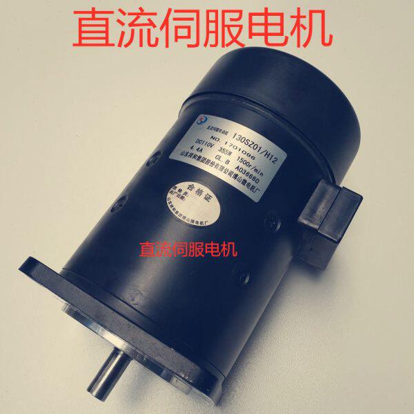 瑞均中走丝丝筒运丝电机 直流伺服电机四线110V  线切割耗材配件