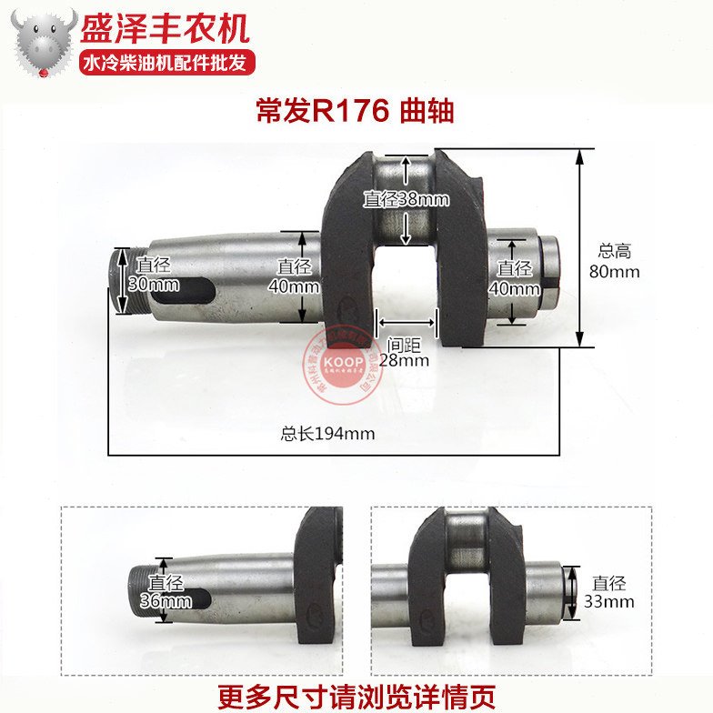 常柴常发水冷单缸柴油发电机微耕机配件R170 R176 CF6 6马力曲轴
