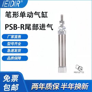 PSB10/12/16X5X10X15X20X25X30X35X40X45X50X60SRLB+CMSG单动气缸