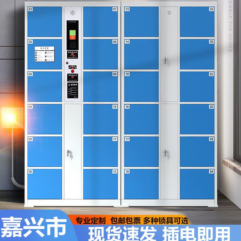 嘉兴超市存包柜电子存包柜指纹密码存包柜21门手机柜条码密码柜子