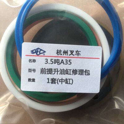 杭州叉车3.5-3.8吨A35Z前起升中间油缸80杆95缸油封修理包三节H35