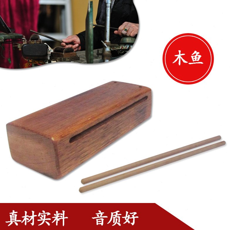 海浪乐器广东粤曲用品专业木鱼卜鱼高音低音梆子红木梆子戏曲梆子