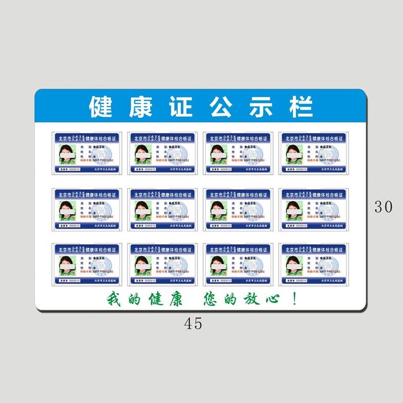 健康证公示栏高档亚克力插盒餐饮饭店酒店员工信息栏公告栏定制