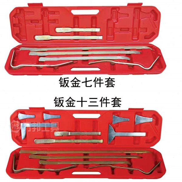 钣金工具七件套十三件套修车汽车表面汽修维修门裙边车身撬棒打板