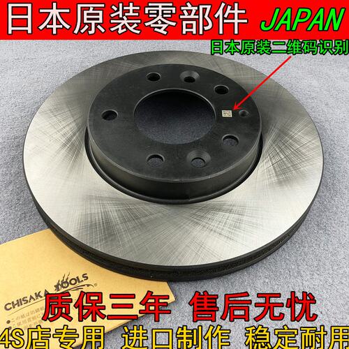 适用：马自达昂克赛拉 阿特兹 CX4 CX5 CX7 前后刹车盘碟