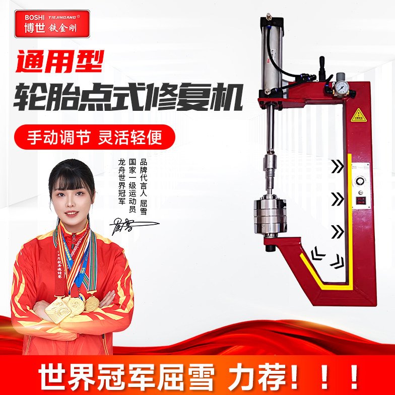 定时内外胎轮胎火补机硫化机轮胎大洞口热补机无痕修补补胎工具