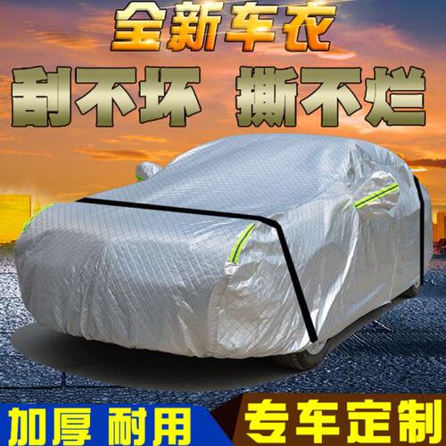 速派奇电动汽车车衣罩Q3四座车衣四轮两座车套速派奇超越一号三号 - 封面