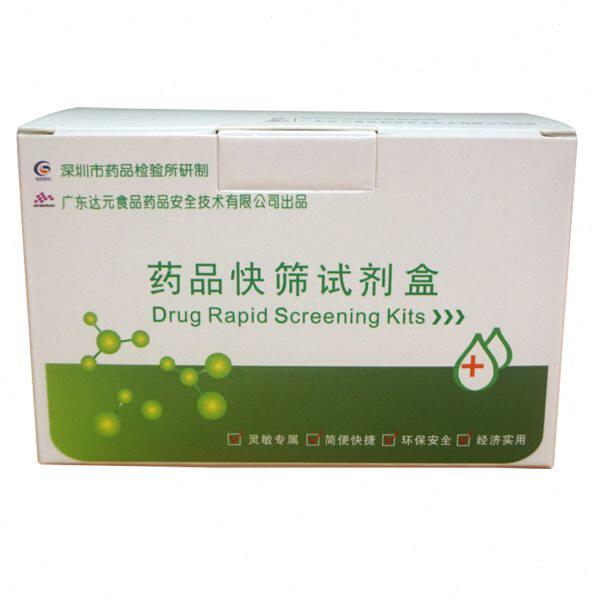双胍类快筛试剂盒 降糖类健康产品安全检测 天河绿洲
