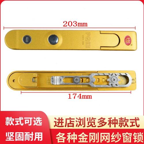 金刚网纱窗锁HJ牌折叠把手隐藏执手锁五金配件带钥匙纱窗锁