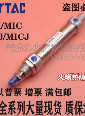 亚德客不锈钢迷你气缸MI/MIC20X25/50/75/100/125/150/175/200SU