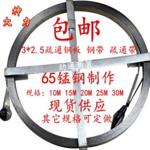 管道疏通钢带疏通钢条铁片通条疏通下水道器机疏通管道工具
