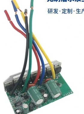 零配48v电路板60直流潜水泵v抽水机件驱动器2v7控制板线路板水泵