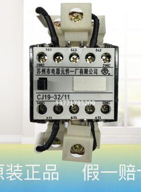32一、-厂/J苏州J19一C/切换电容天19-元件32电器C接触器市/2011