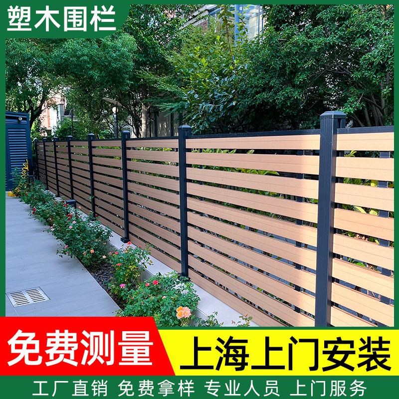 上海塑木围栏户外木塑围栏栅栏栏杆庭院围墙板S长城板围栏防腐木