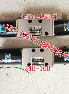 阀435-B1E -43EB3E-3525换103磁BE43-10电B1E25向B 6 -